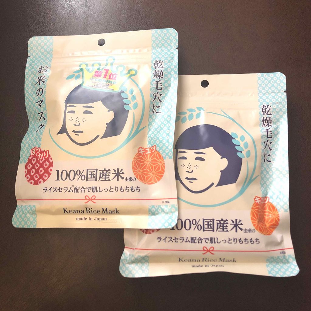 お米のマスク/毛穴撫子/シートマスク・パックを使ったクチコミ（1枚目）