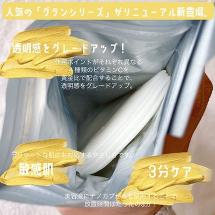 クオリティファースト オールインワンシートマスク グランホワイト 携帯用のクチコミ「3分でお手入れ完了✨
濃厚ビタミンCパックで透明感GET✨✨
#クオリティファースト
(@.....」(3枚目)