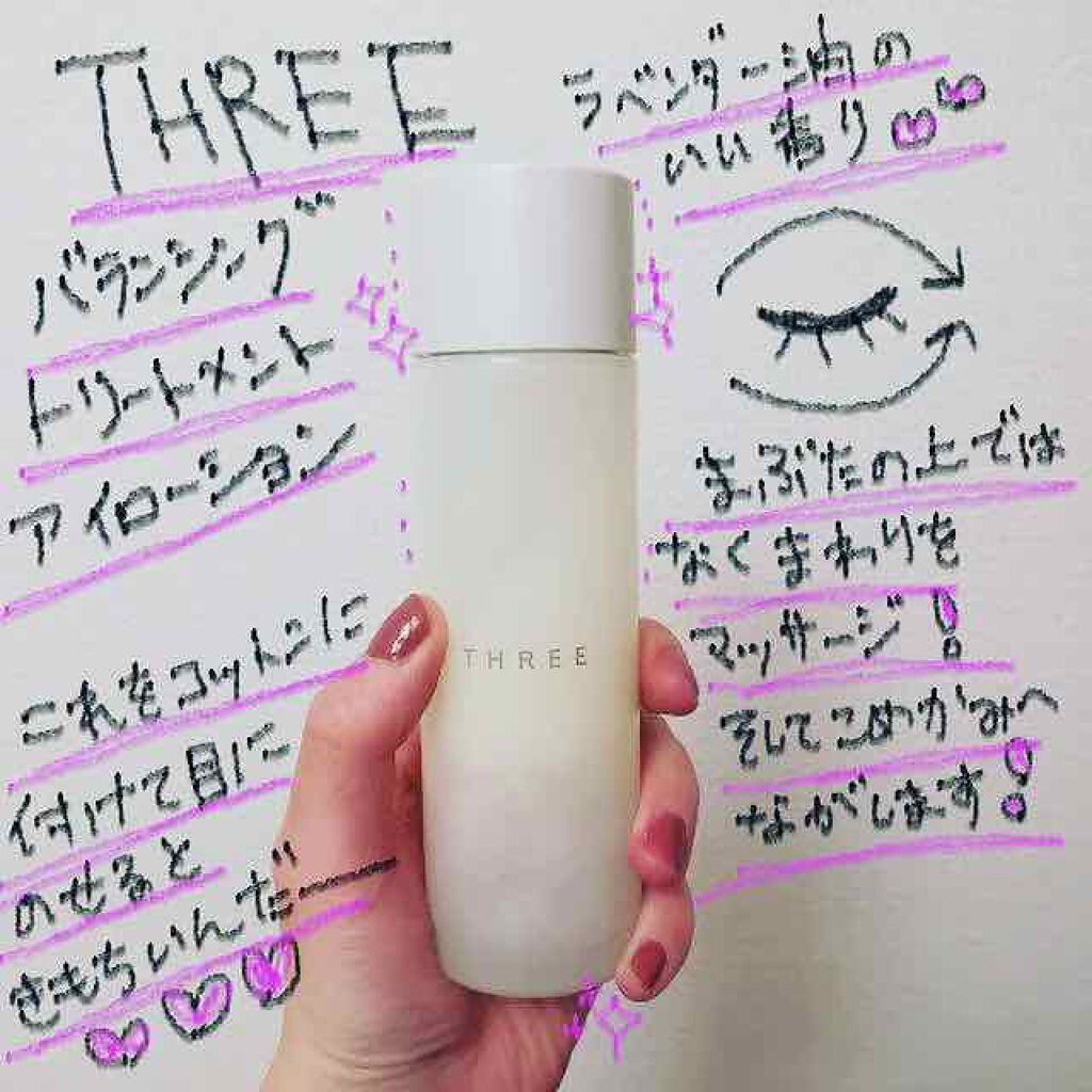 バランシング トリートメント アイローション/THREE/アイケア・アイクリームを使ったクチコミ(1枚目)