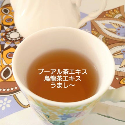 ハーブ健康本舗 黒モリモリスリム(プーアル茶風味) /ハーブ健康本舗/ドリンクを使ったクチコミ(3枚目)