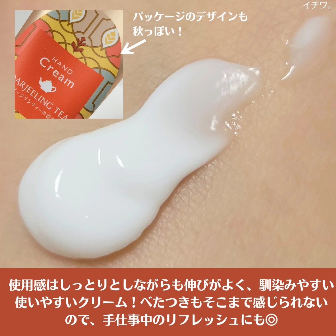 ハンドクリーム DJ (ダージリンティーの香り)/ハウス オブ ローゼ/ハンドクリームを使ったクチコミ(3枚目)