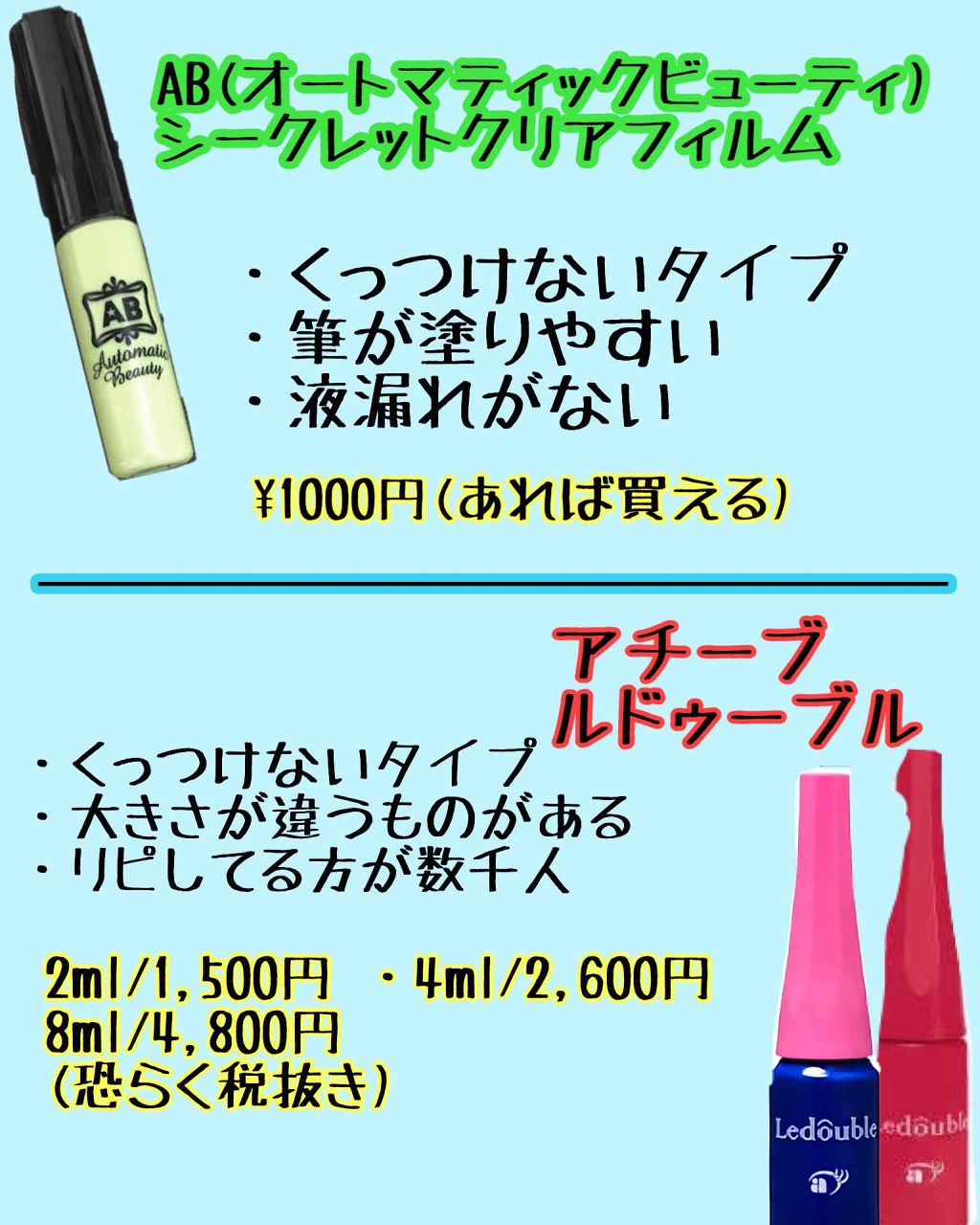 ダブルアイリキッド/Automatic Beauty/二重まぶた用アイテムを使ったクチコミ（3枚目）