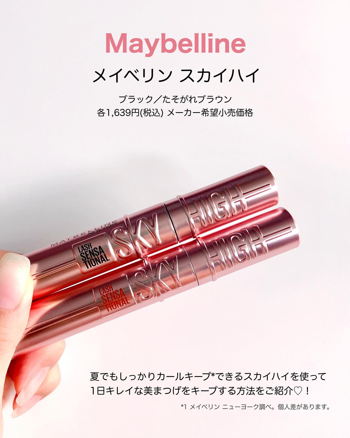 スカイハイ/MAYBELLINE NEW YORK/マスカラを使ったクチコミ（2枚目）