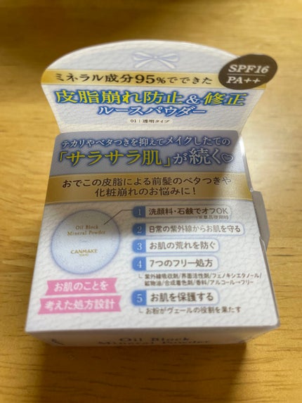 オイルブロックミネラルパウダー/キャンメイク/ルースパウダーを使ったクチコミ(2枚目)