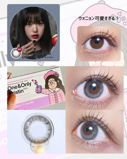One&Only Kristin Plus/Hapa kristin/カラーコンタクトレンズを使ったクチコミ(3枚目)