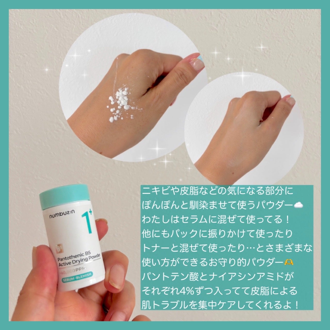 1番 塗るパントテン酸スージングクリーム/numbuzin/フェイスクリームを使ったクチコミ(3枚目)