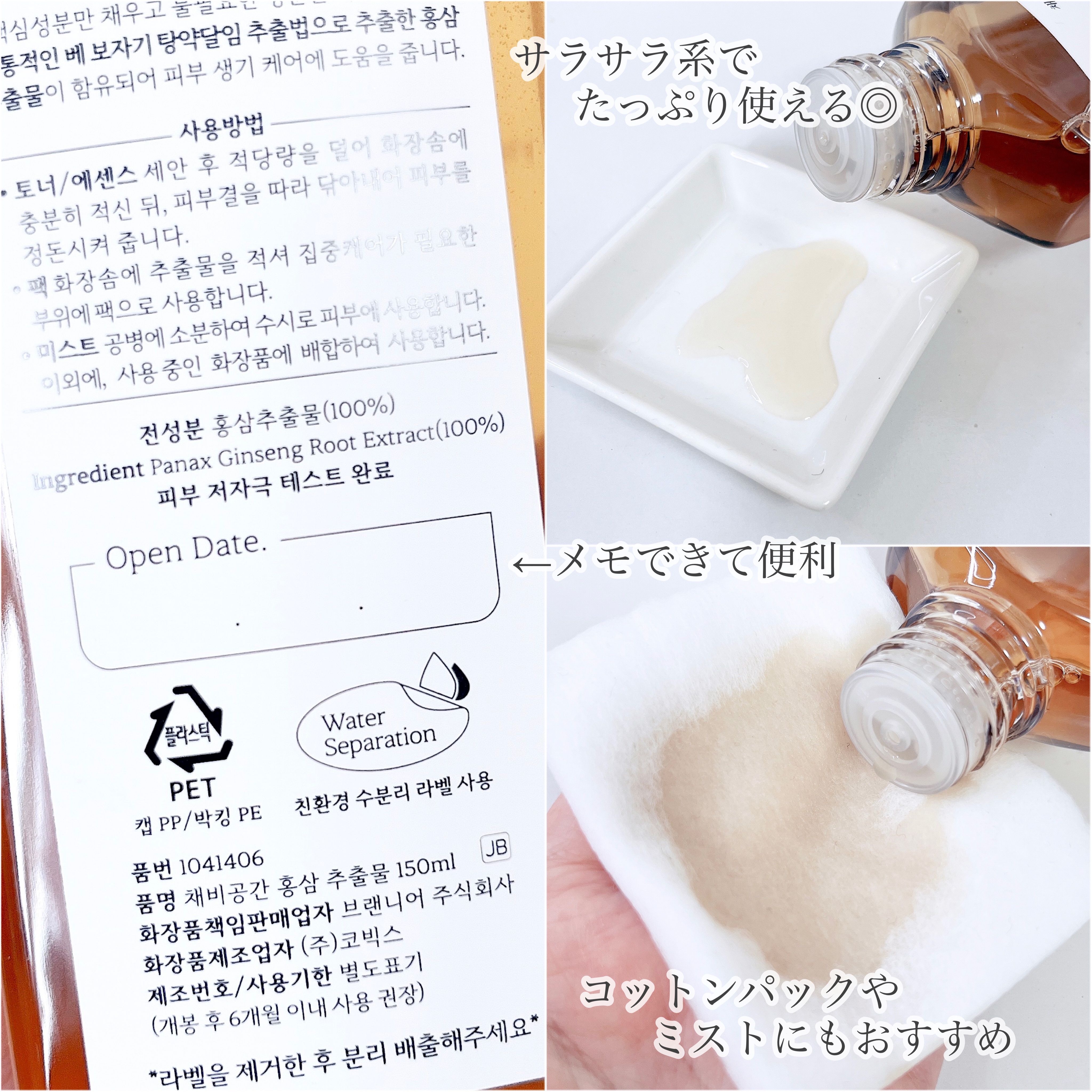 スキンケアトナー/CHAEB GONGGAN/化粧水を使ったクチコミ（2枚目）