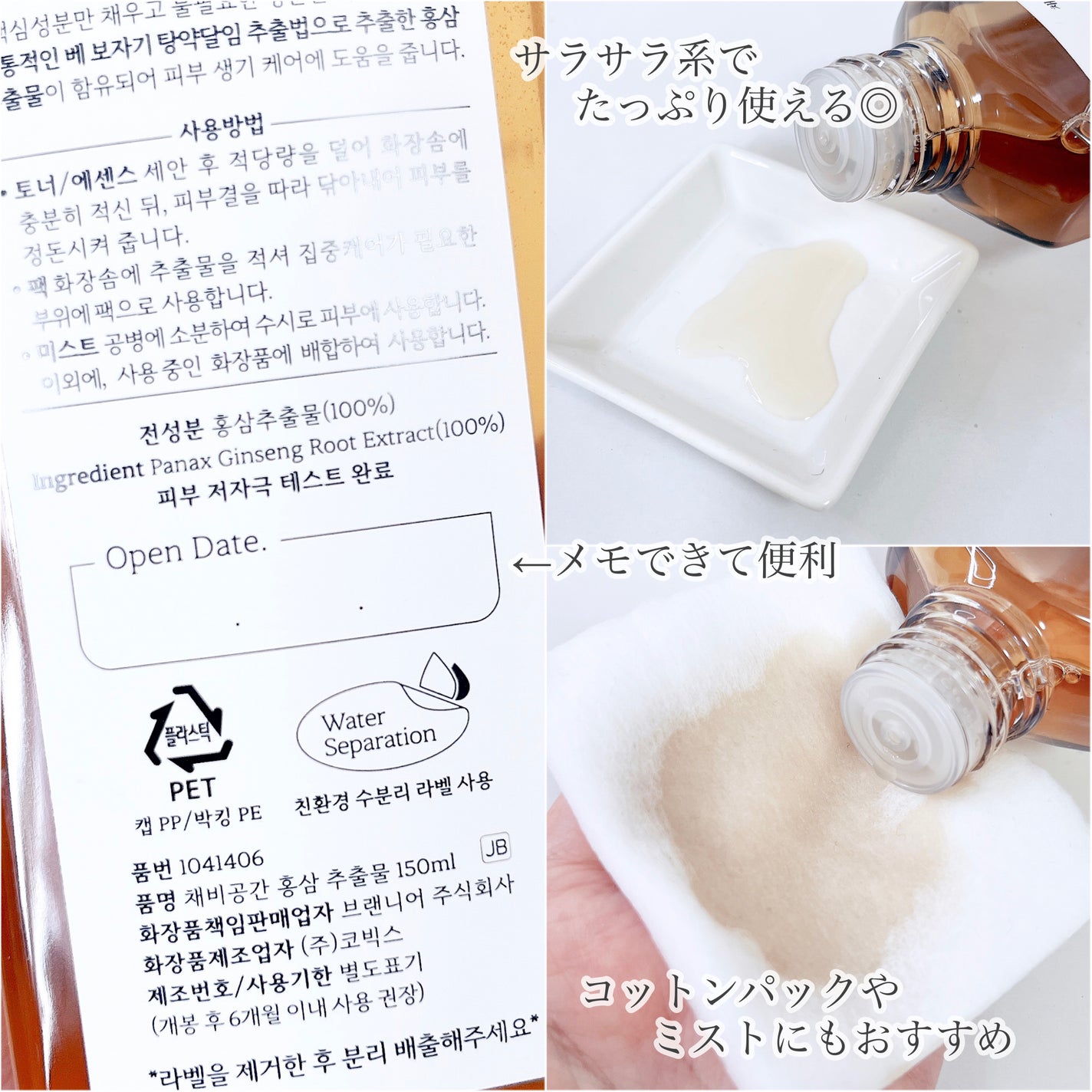 スキンケアトナー/CHAEB GONGGAN/化粧水を使ったクチコミ(2枚目)