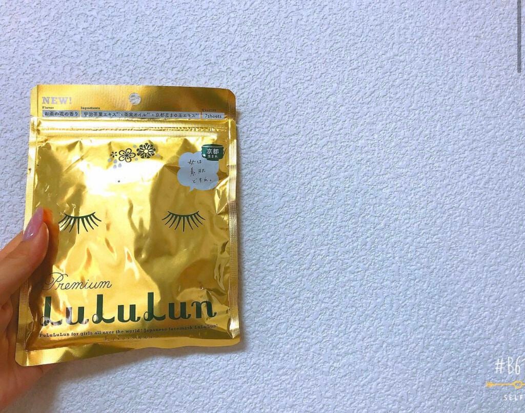 京都ルルルン(お茶の花の香り)/ルルルン/シートマスク・パックを使ったクチコミ(1枚目)