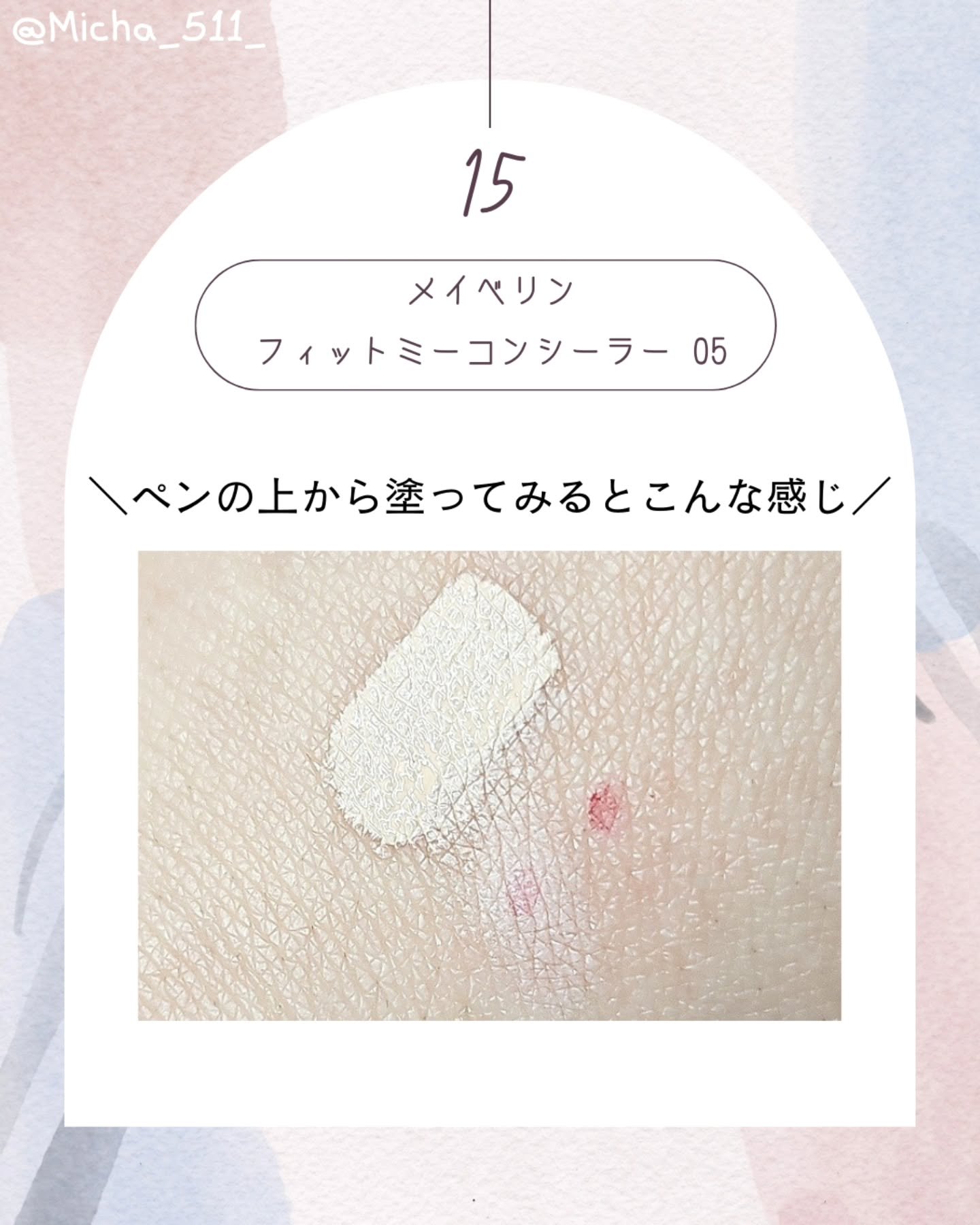 フィットミー コンシーラー 5/MAYBELLINE NEW YORK/リキッドコンシーラーを使ったクチコミ（2枚目）