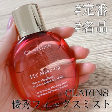 フィックス メイクアップ/CLARINS/ミスト状化粧水を使ったクチコミ（1枚目）