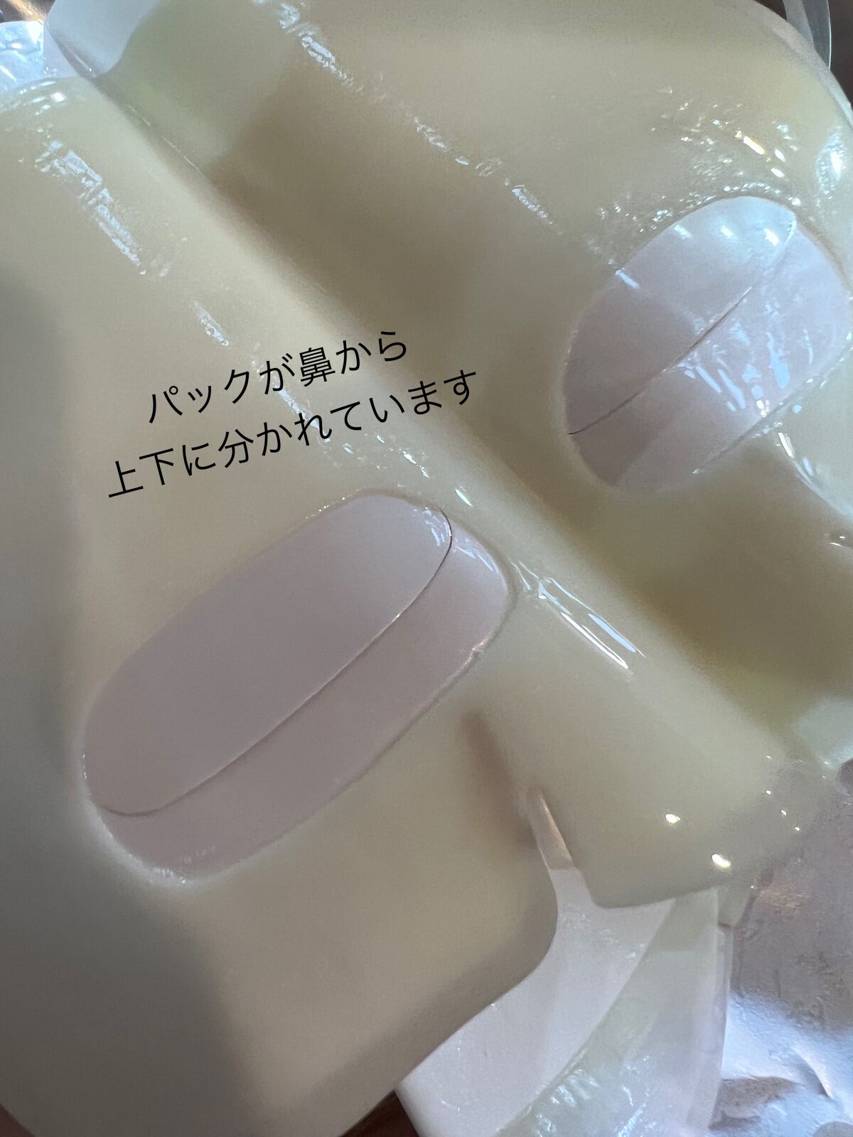 ラビューム カーミングペア シカゲルマスク/Luvum/シートマスク・パックを使ったクチコミ（3枚目）