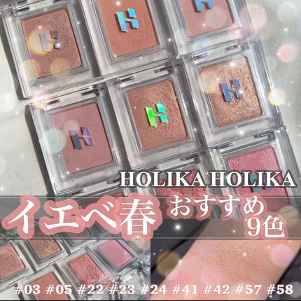 マイフェイブピースアイシャドウ/HOLIKA HOLIKA/単色アイシャドウを使ったクチコミ(1枚目)