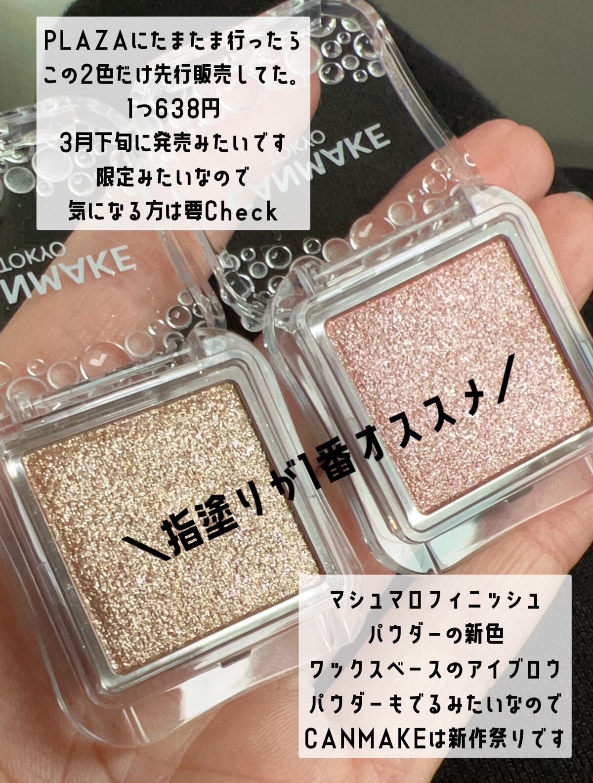 シティライトアイズ/キャンメイク/アイシャドウを使ったクチコミ(6枚目)