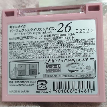 パーフェクトスタイリストアイズ/キャンメイク/アイシャドウパレットを使ったクチコミ（4枚目）