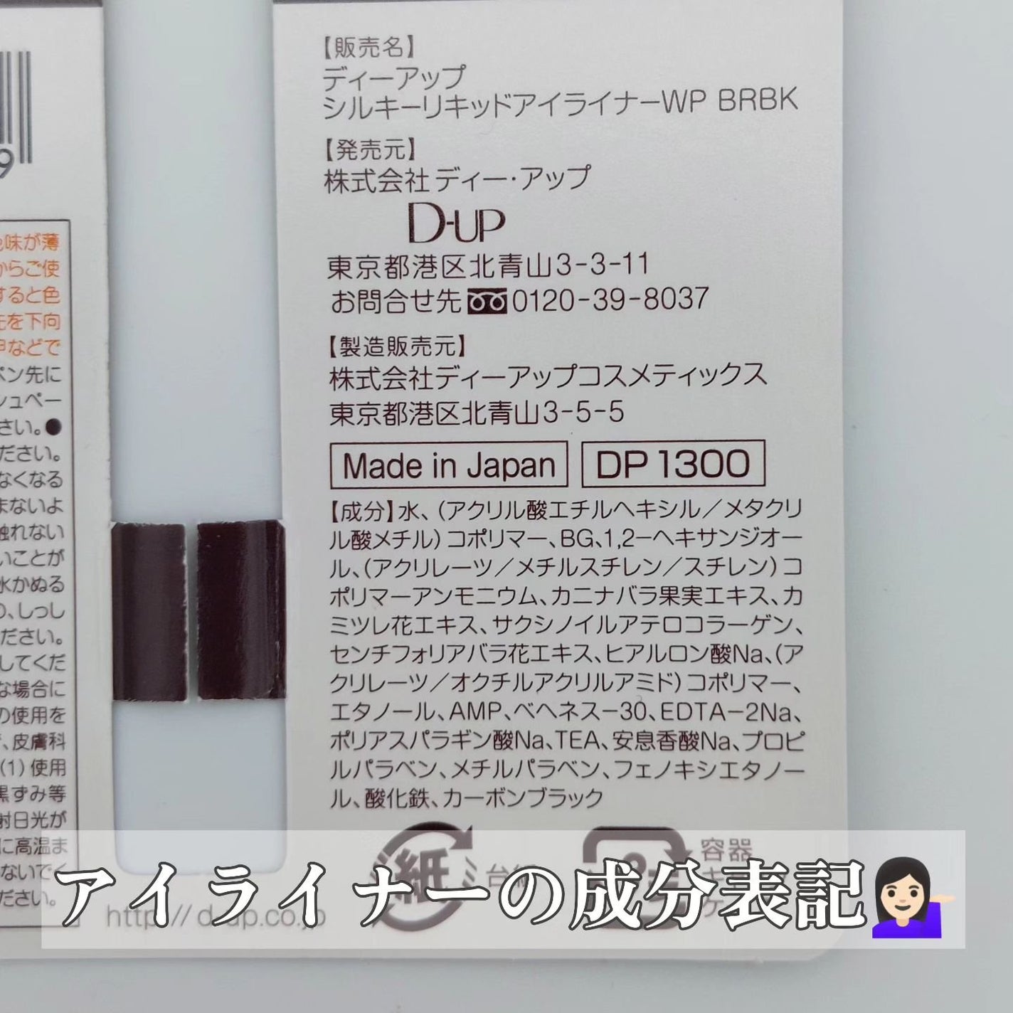 パーフェクトエクステンション マスカラ for カール/D-UP/マスカラを使ったクチコミ(6枚目)