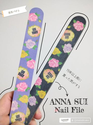 ANNA SUI ネイル ファイルのクチコミ「たぶん15年以上は前に買ったんじゃないかな？
アナ・スイの爪ヤスリ。
片付けしてたら出てきた！.....」（1枚目）