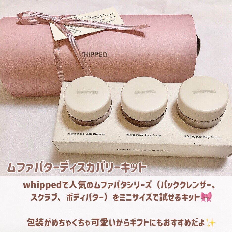 ホイップドヴィーガンパックスクラブ ムファバター（肌バリア機能回復）/WHIPPED/スクラブ・ゴマージュを使ったクチコミ（2枚目）