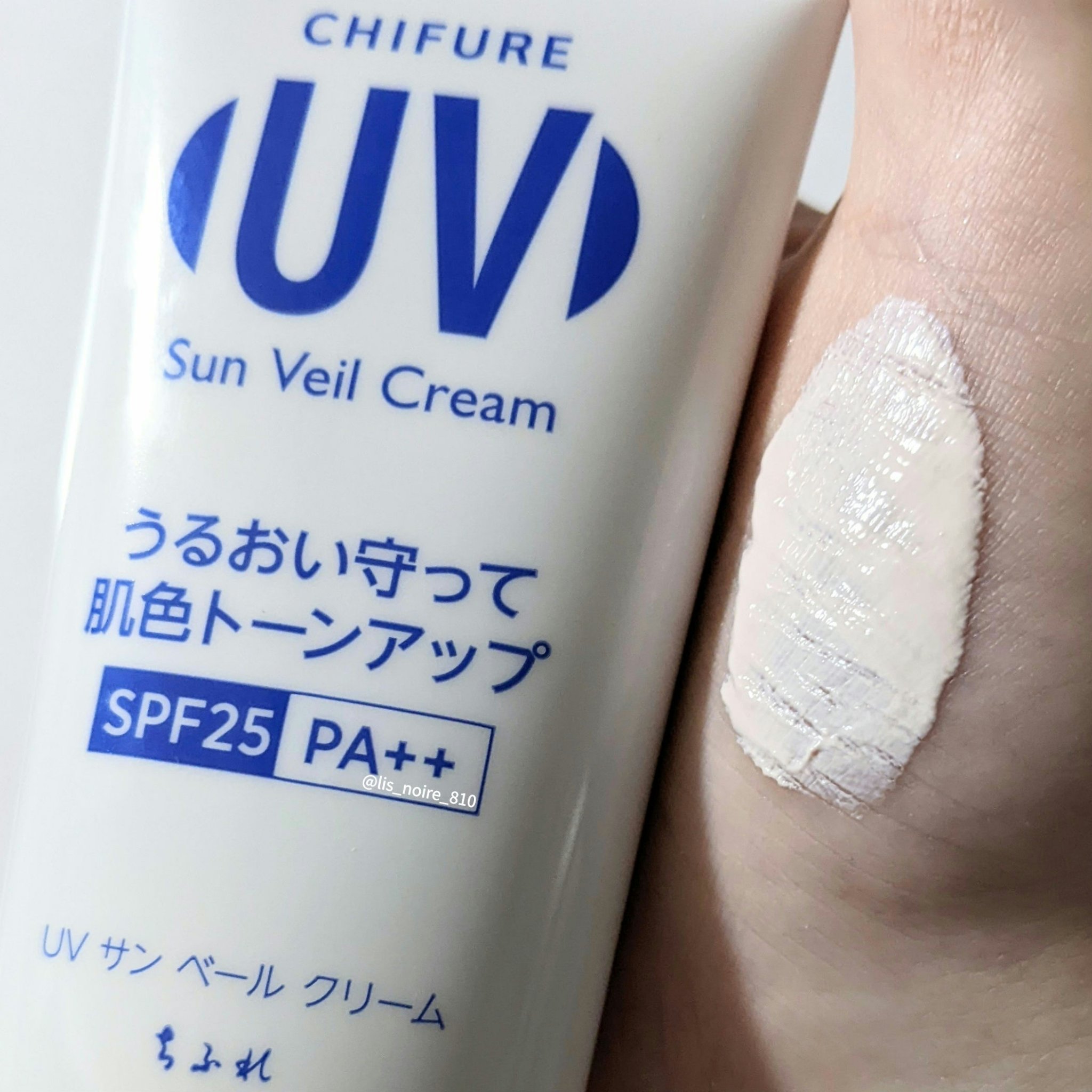 UV サン ベール クリーム/ちふれ/日焼け止めクリームを使ったクチコミ（1枚目）