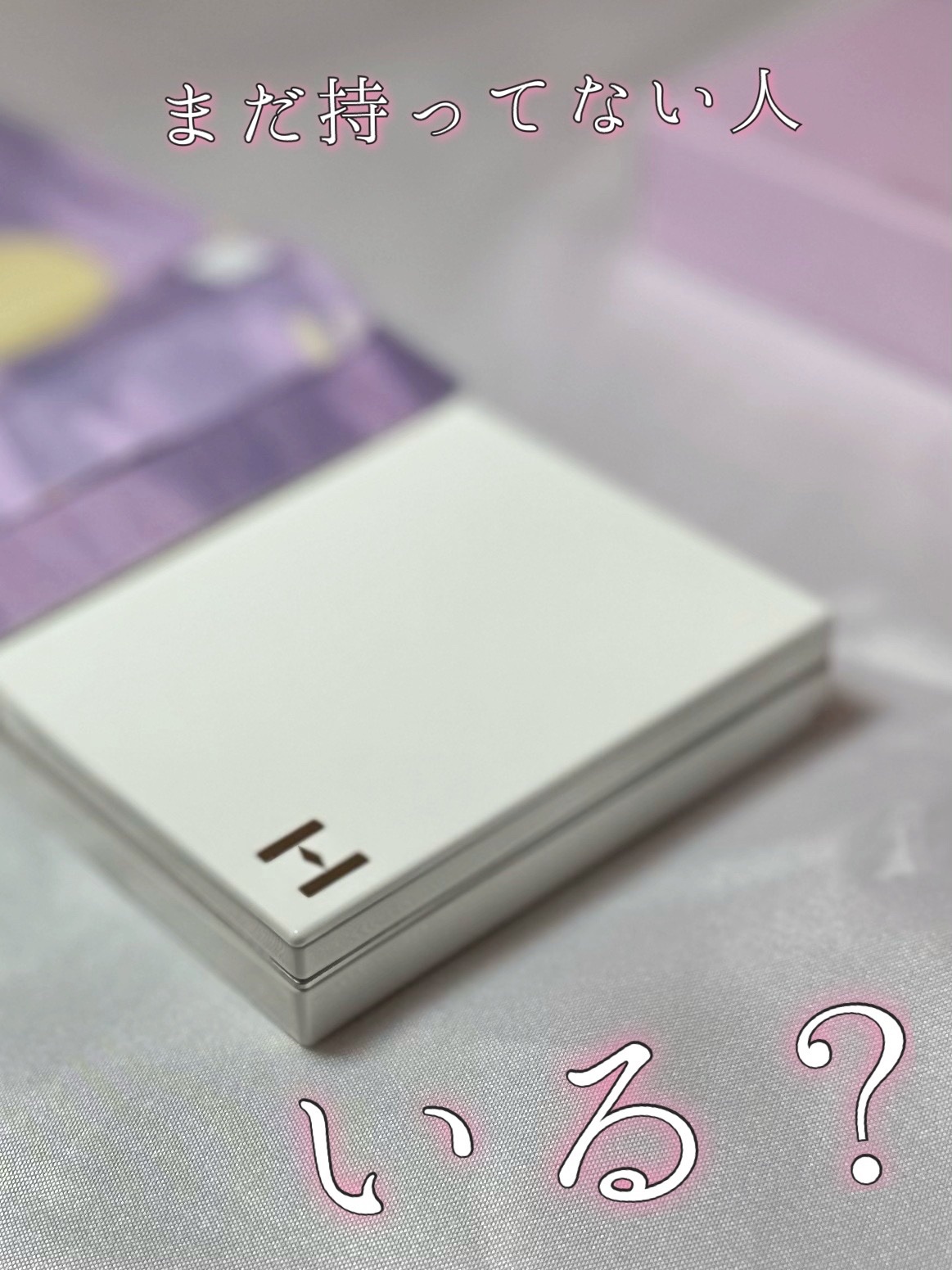 最近投稿サボっておりました(｡-人-｡)
録り溜めていたコスメたちがたくさんなので、また頻繁に投稿していきますので、皆さんよろしくお願いします👊

------------------------------------

hinceのニ