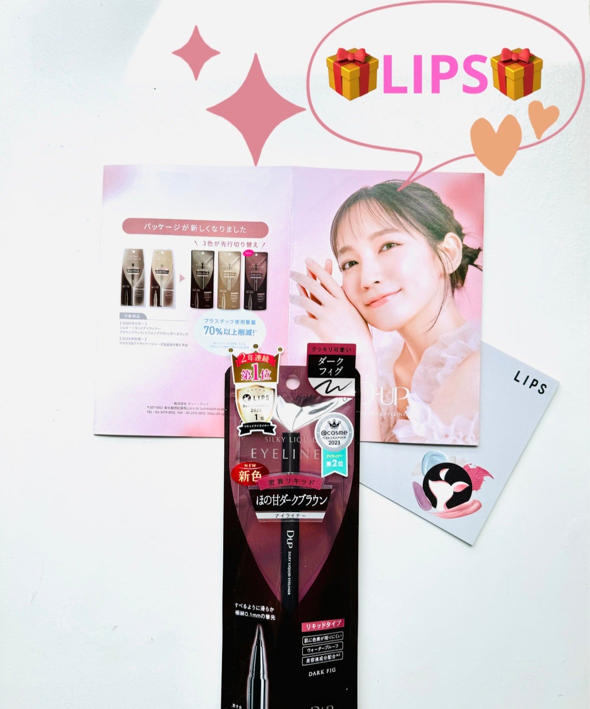 シルキーリキッドアイライナーWP/D-UP/リキッドアイライナーを使ったクチコミ(1枚目)