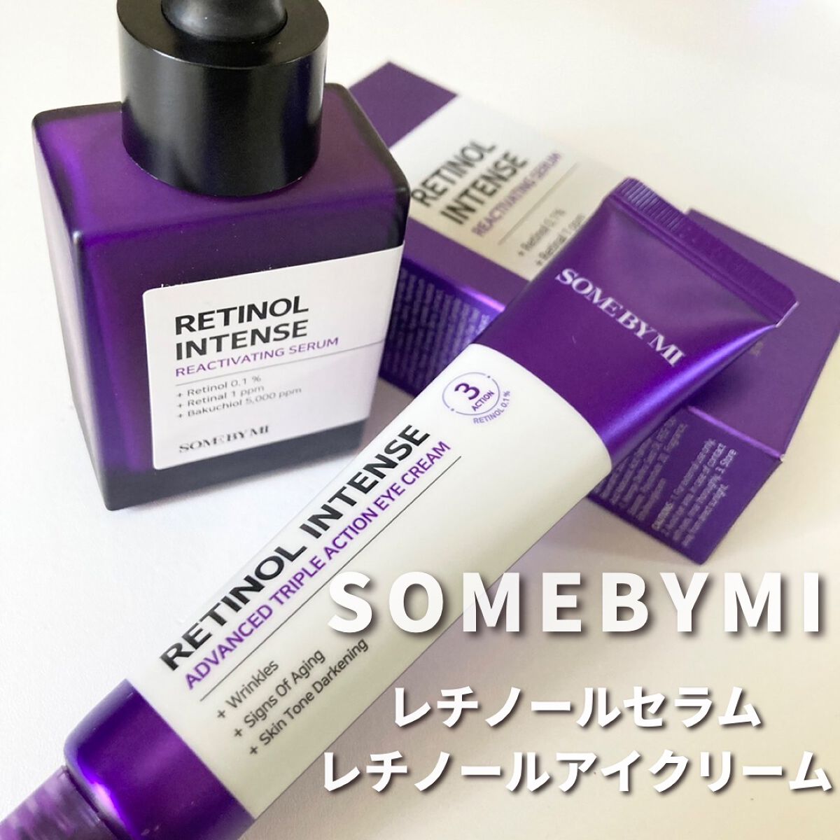 レチノールインテンシブ アドバンスドトリプルアクションアイクリーム/SOME BY MI/アイケア・アイクリームを使ったクチコミ（1枚目）