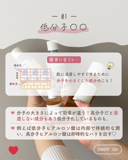 らな ♡ 韓国スキンケア / 韓国コスメ on LIPS 「【今更聞けない!スキンケア用語集🇰🇷】今日はスキンケア界隈で..」(3枚目)