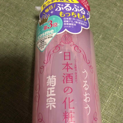 菊正宗 日本酒の化粧水 高保湿/菊正宗/化粧水を使ったクチコミ(1枚目)