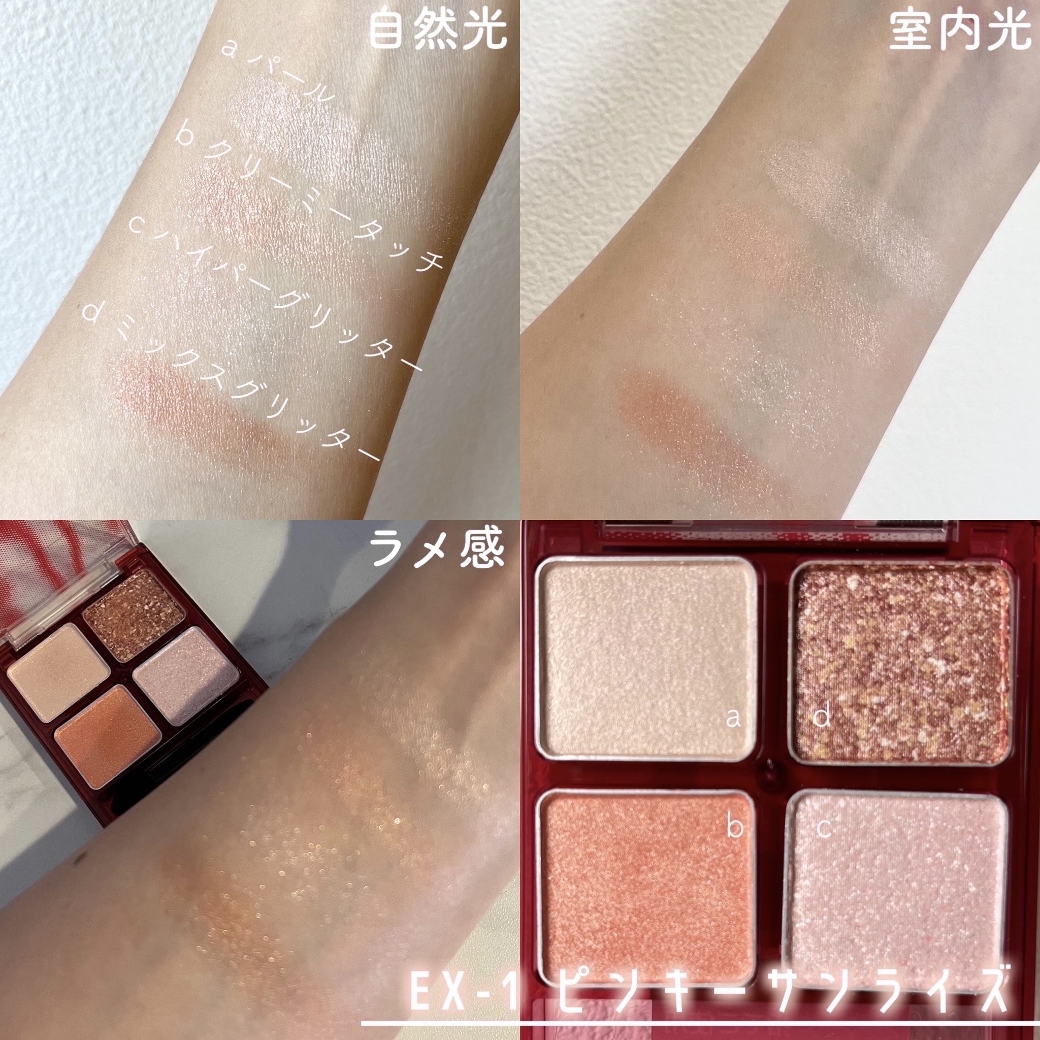 ビーチバカンスグリッターパレット/KATE/アイシャドウパレットを使ったクチコミ（2枚目）