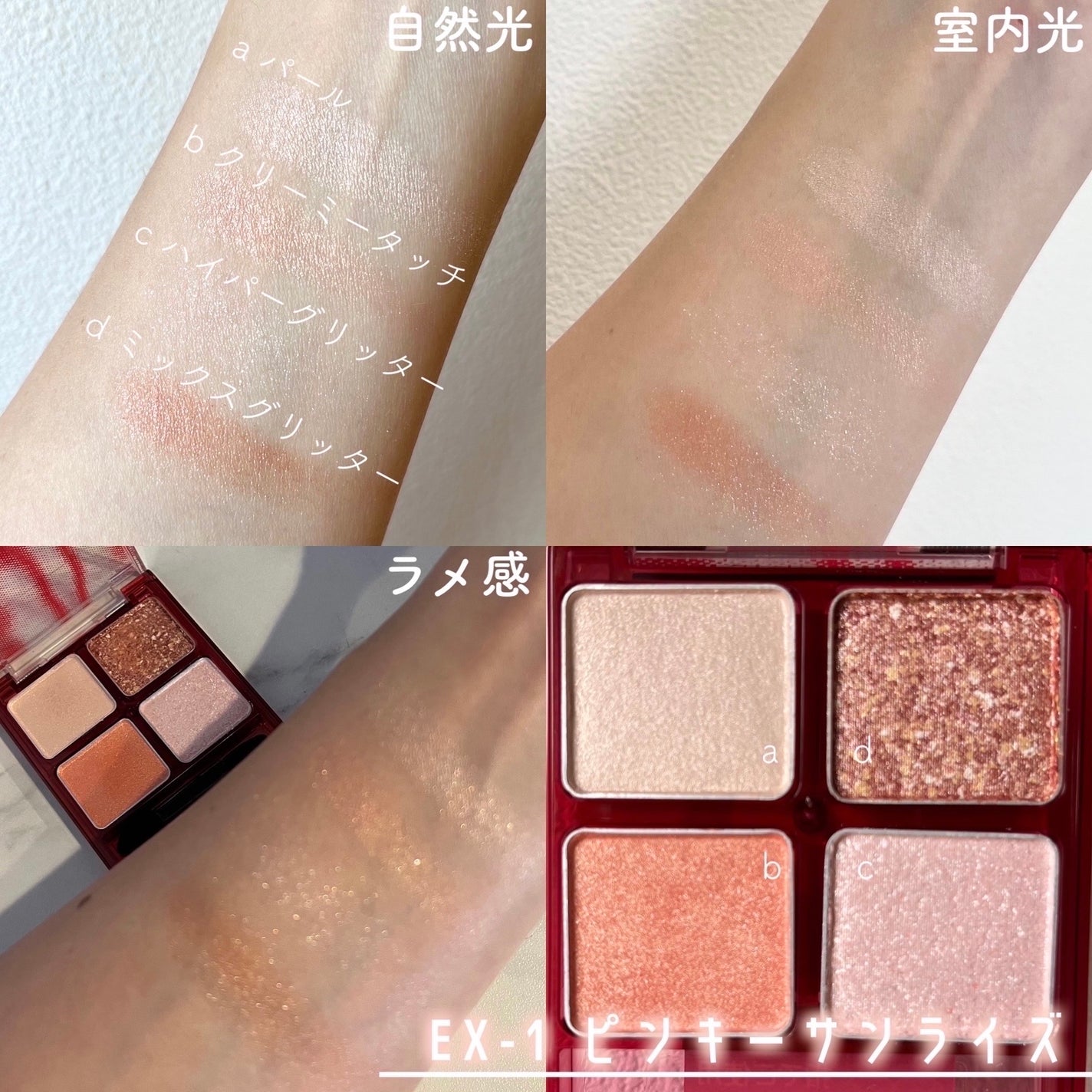 ビーチバカンスグリッターパレット/KATE/アイシャドウパレットを使ったクチコミ(2枚目)