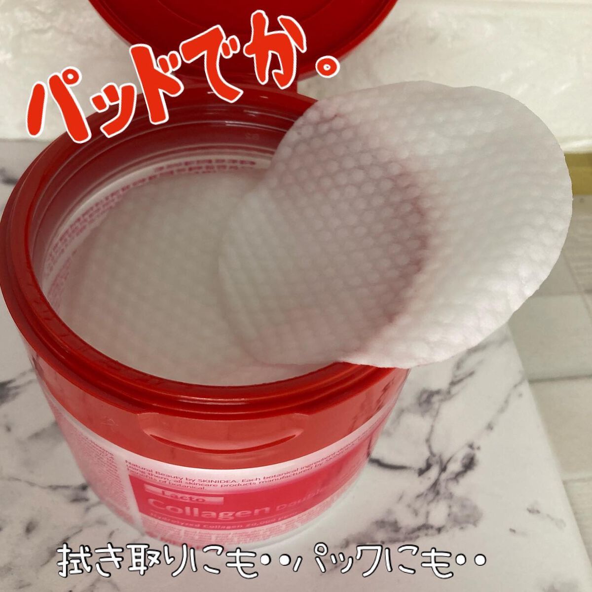 ちゃんぶぅ 投稿ある方フォロバします💕 on LIPS 「コラーゲンたっぷり。60秒弾力充電チャージ『メディピール レッ..」(2枚目)