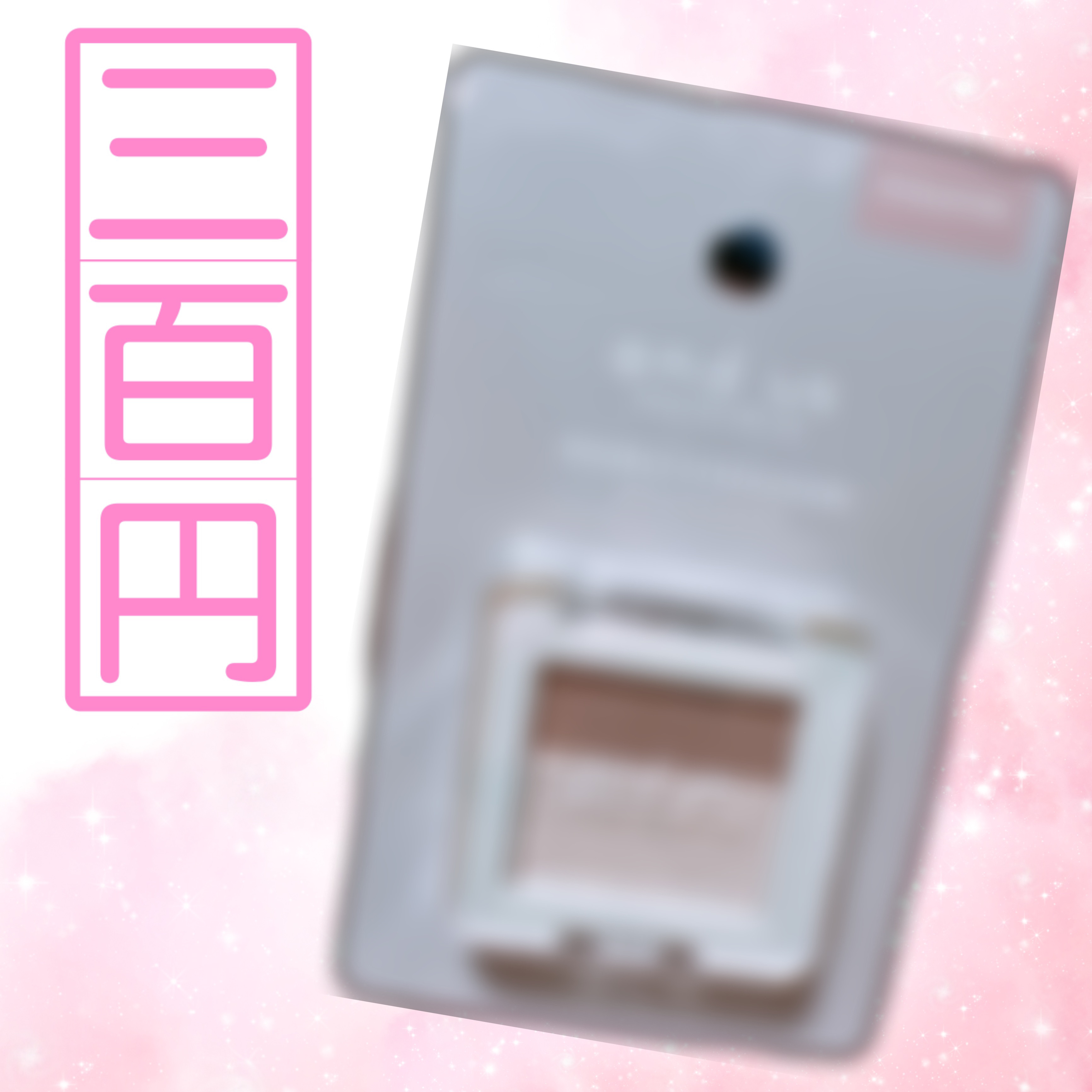 ダブルアイシャドウ/and us/アイシャドウパレットを使ったクチコミ（1枚目）