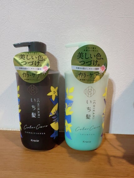 カラーケア&ベーストリートメント in シャンプー/コンディショナー/いち髪/市販シャンプーを使ったクチコミ(2枚目)