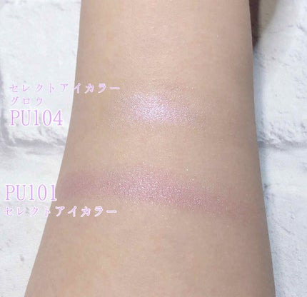 セレクト アイカラー N グロウ/ESPRIQUE/ジェル・クリームアイシャドウを使ったクチコミ(4枚目)