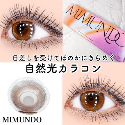 mimundo Abiertoのクチコミ「光を取り込む自然光カラコン☀️
Mimundo
Abierto Rush Brown
ミムン.....」(1枚目)