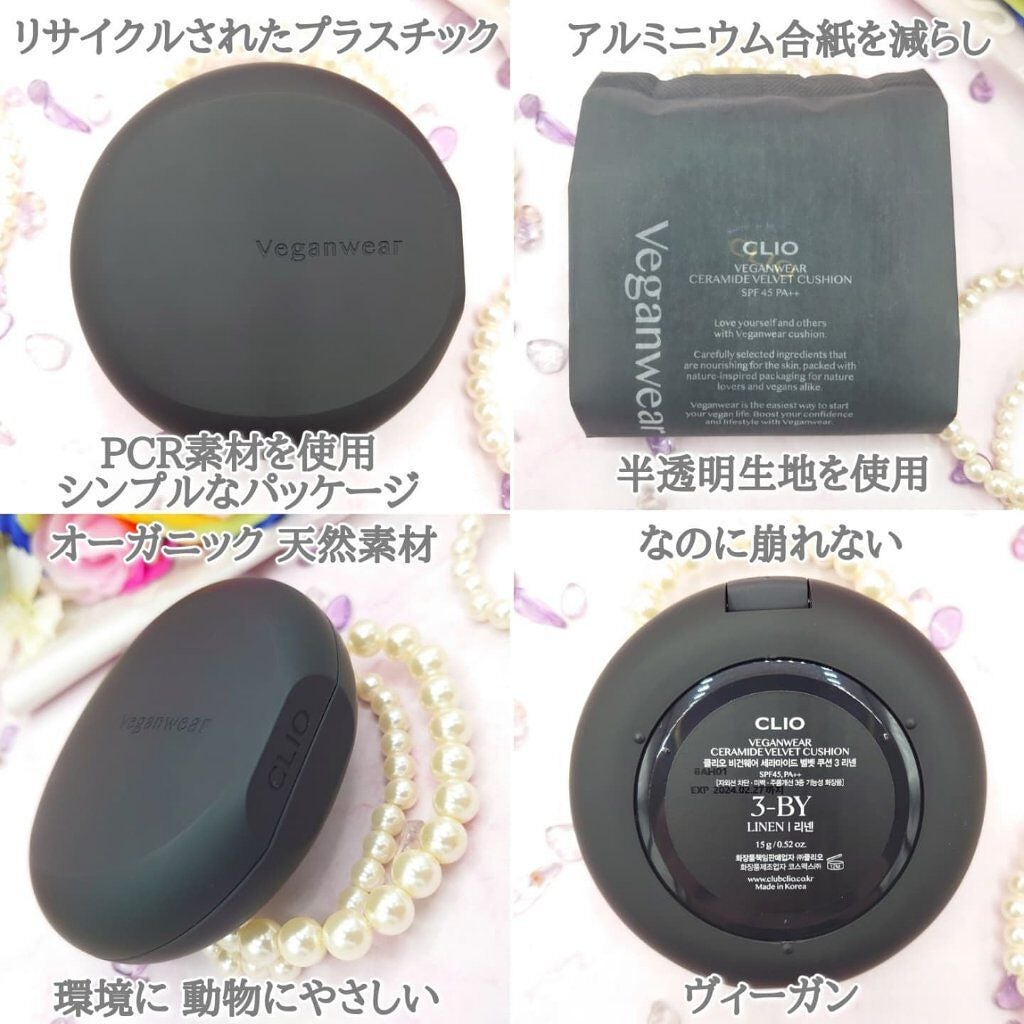 ビーガンウェアヒアルロンセラムクッション/CLIO/クッションファンデーションを使ったクチコミ(5枚目)