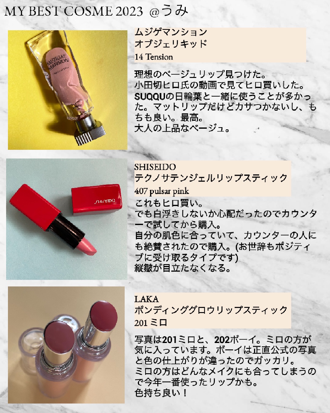 ボンディンググロウリップスティック/Laka/口紅を使ったクチコミ（3枚目）