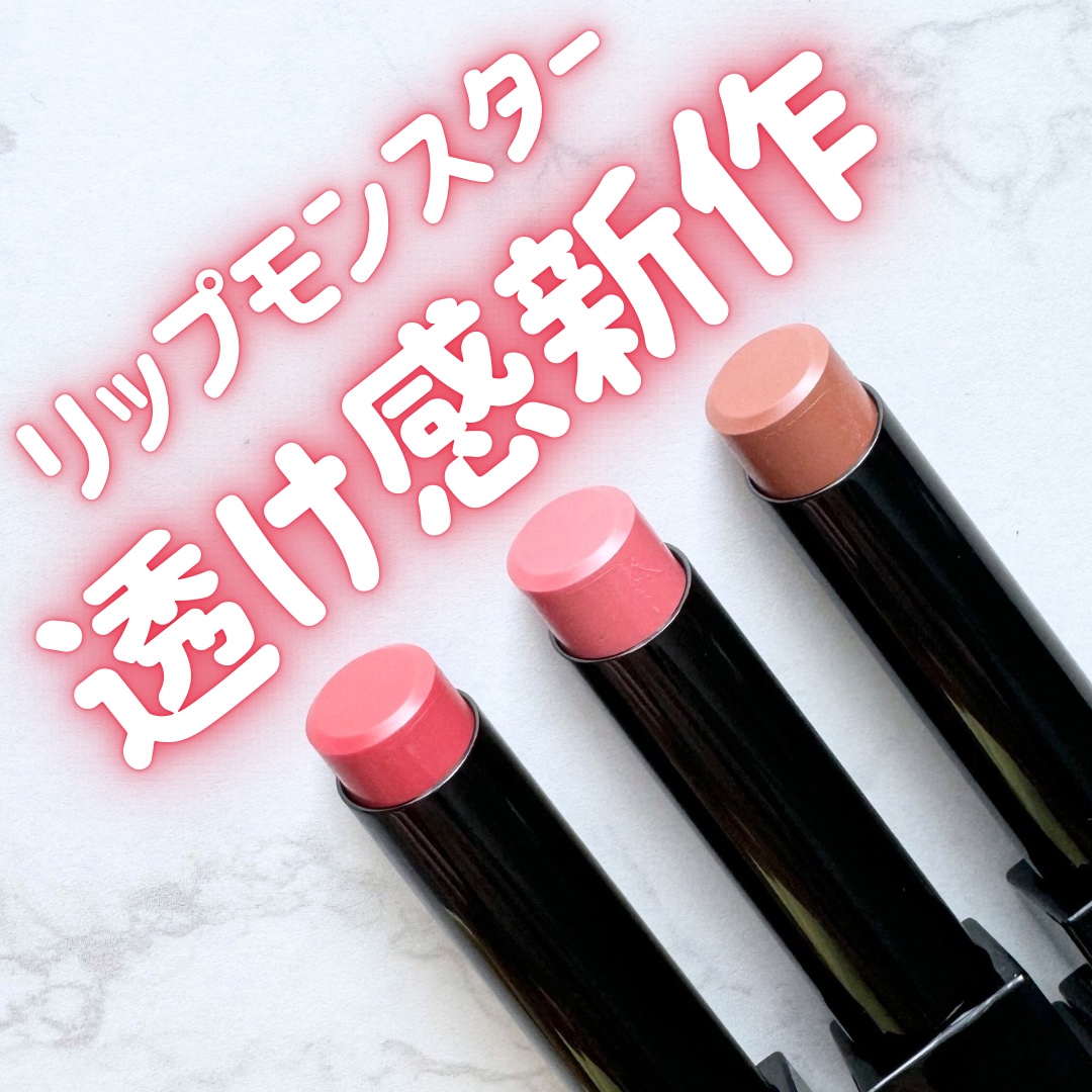 リップモンスター クリアトーン/KATE/口紅を使ったクチコミ（1枚目）