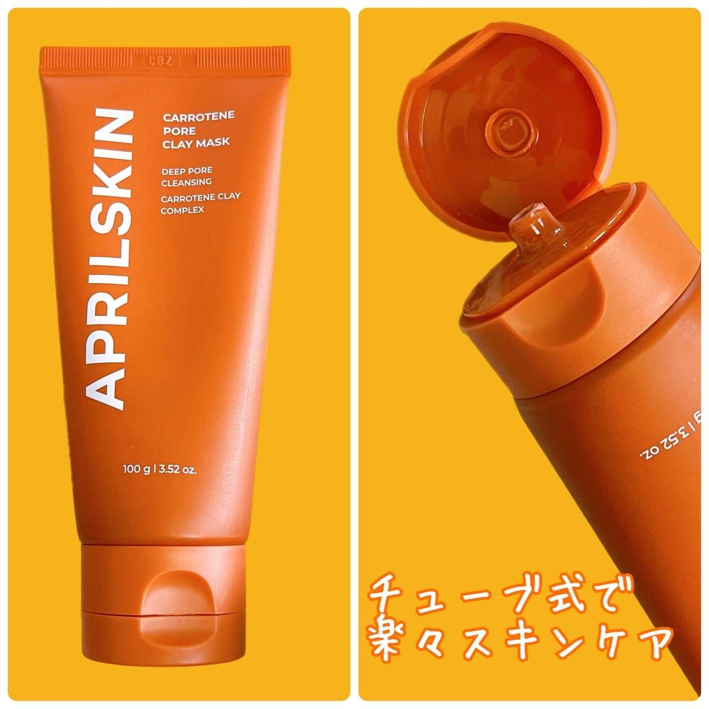 カロテン毛穴レスクレイパック/APRILSKIN/洗い流すパック・マスクを使ったクチコミ(2枚目)