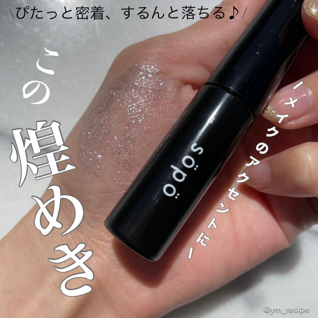 カラーマスカラ/sopo/マスカラを使ったクチコミ（1枚目）