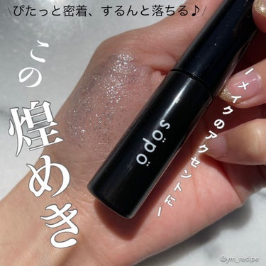 sopo カラーマスカラのクチコミ「
\コンビニで手に入る煌めき♪/

ファミマブランドのコンビニコスメ💄

▪️sopo 
カラ.....」（1枚目）