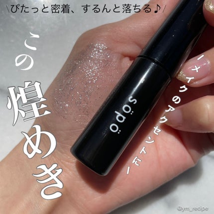 カラーマスカラ/sopo/マスカラを使ったクチコミ(1枚目)