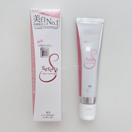 アパガード アパガードセレナのクチコミ「気になる毎日の着色に ステインケアで はれやか白い歯へ✨
ーーーーーーーーーーーーーーーーーー.....」(3枚目)