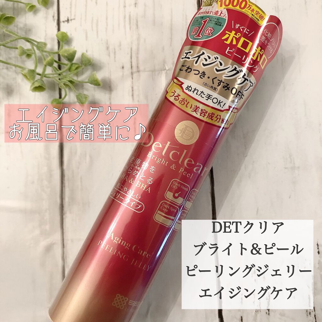 DETクリア ブライト&ピール ピーリングジェリー <エイジングケアタイプ>/Detclear/ピーリングを使ったクチコミ(1枚目)