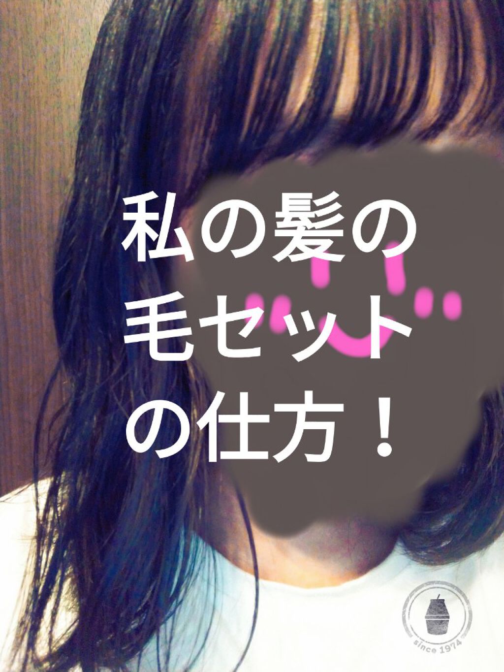 柳屋 あんず油/柳屋あんず油/ヘアオイルを使ったクチコミ(1枚目)