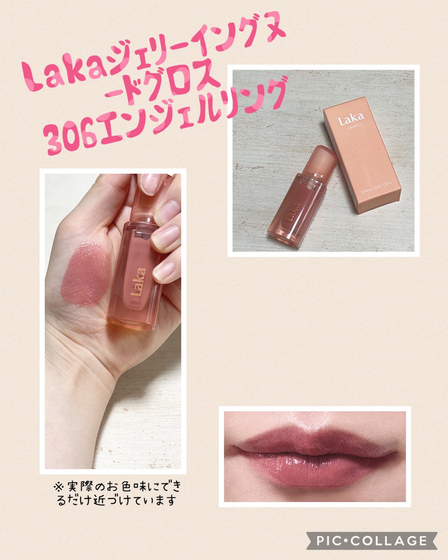 フルーティーグラムティント/Laka/リップティントを使ったクチコミ(2枚目)