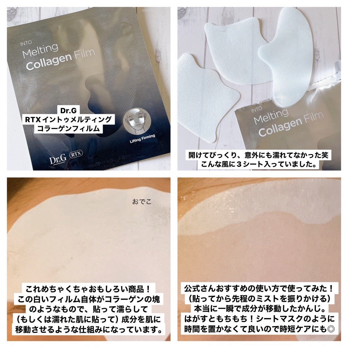 ドクタージー ブラックスネイル コラーゲンミスト/Dr.G/ミスト状化粧水を使ったクチコミ(3枚目)