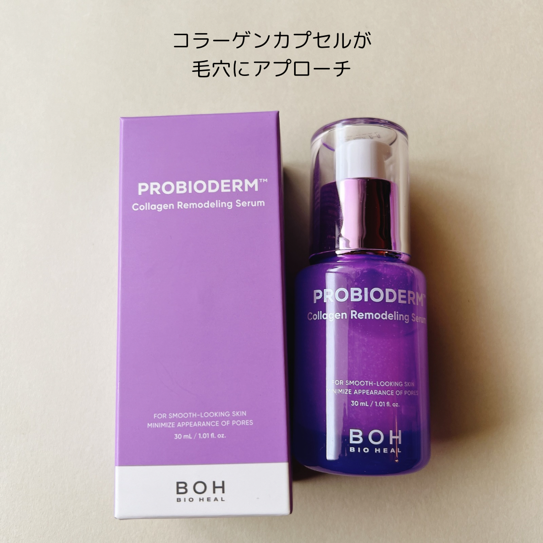 バイオヒールボ プロバイオダーム 3Dリフティングクリーム/BIOHEAL BOH/フェイスクリームを使ったクチコミ（2枚目）