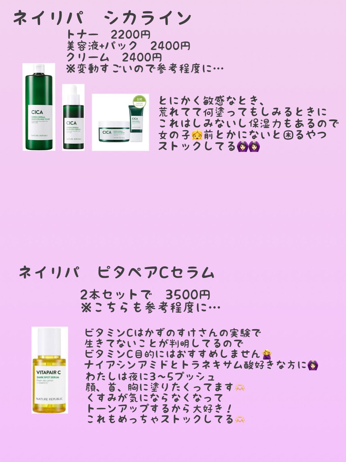 ビタペアC 集中美容液スペシャルセット/ネイチャーリパブリック/美容液を使ったクチコミ（2枚目）