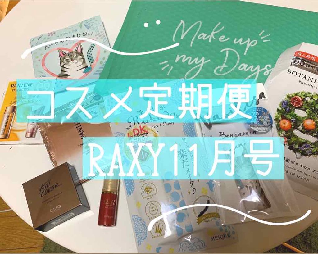 シートマスク エイジモイスト/BOTANICAL ESTHE/シートマスク・パックを使ったクチコミ(1枚目)